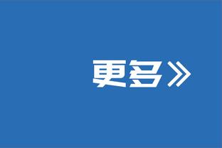 米卡尔-布里奇斯22中9得22分9板4助 末节仅得2分无力救主